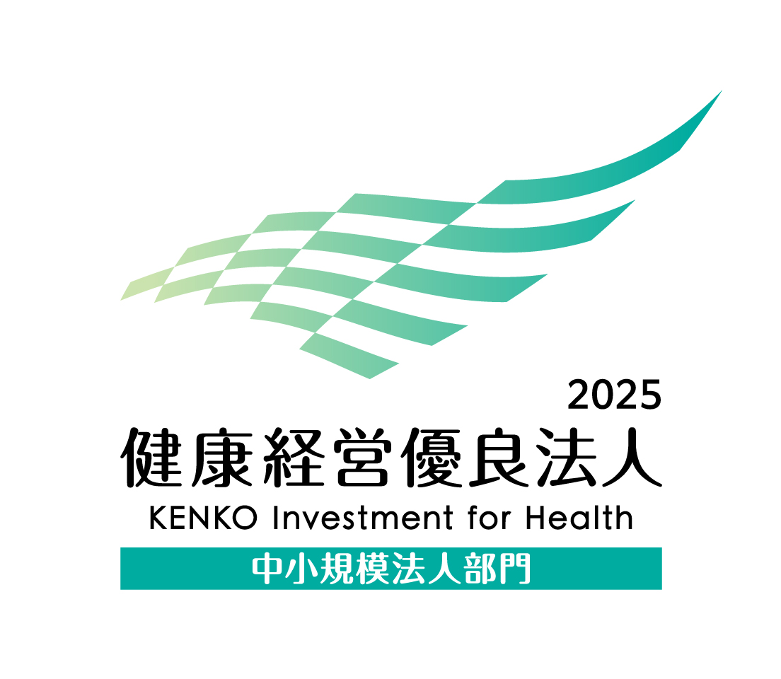 健康優良法人認定証2025